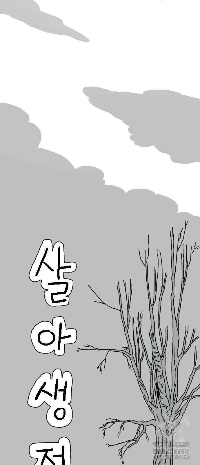 살아생전 3화 20