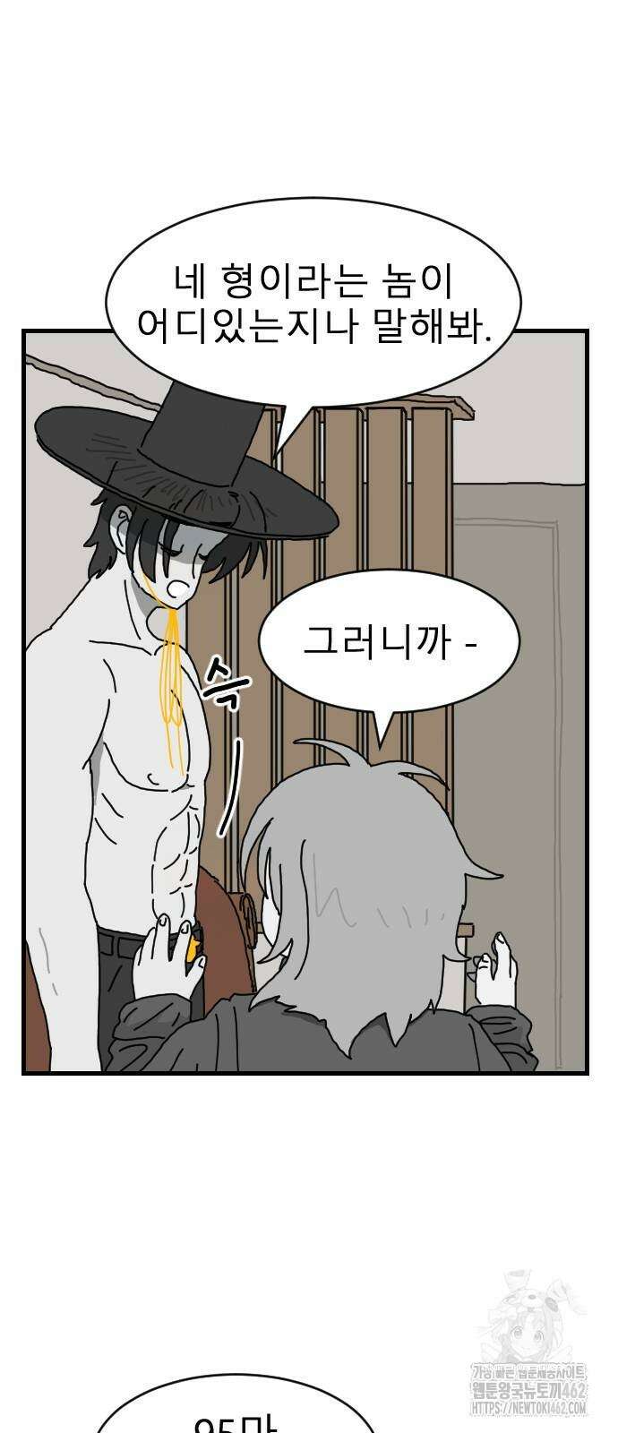 살아생전 3화 24
