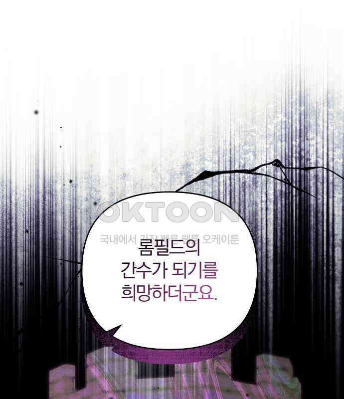 다정한 구원자를 황제로 만드는 법 30화 1