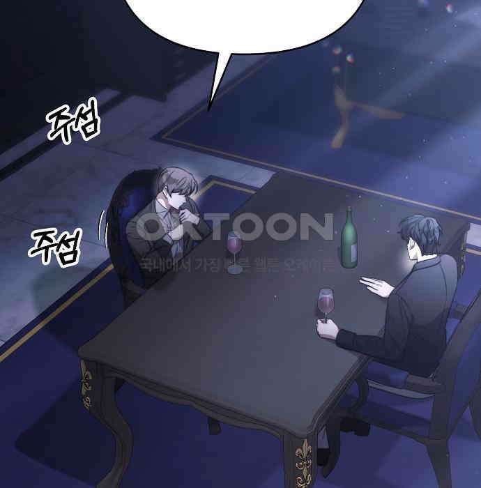 다정한 구원자를 황제로 만드는 법 30화 7