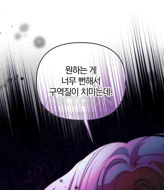 다정한 구원자를 황제로 만드는 법 30화 17