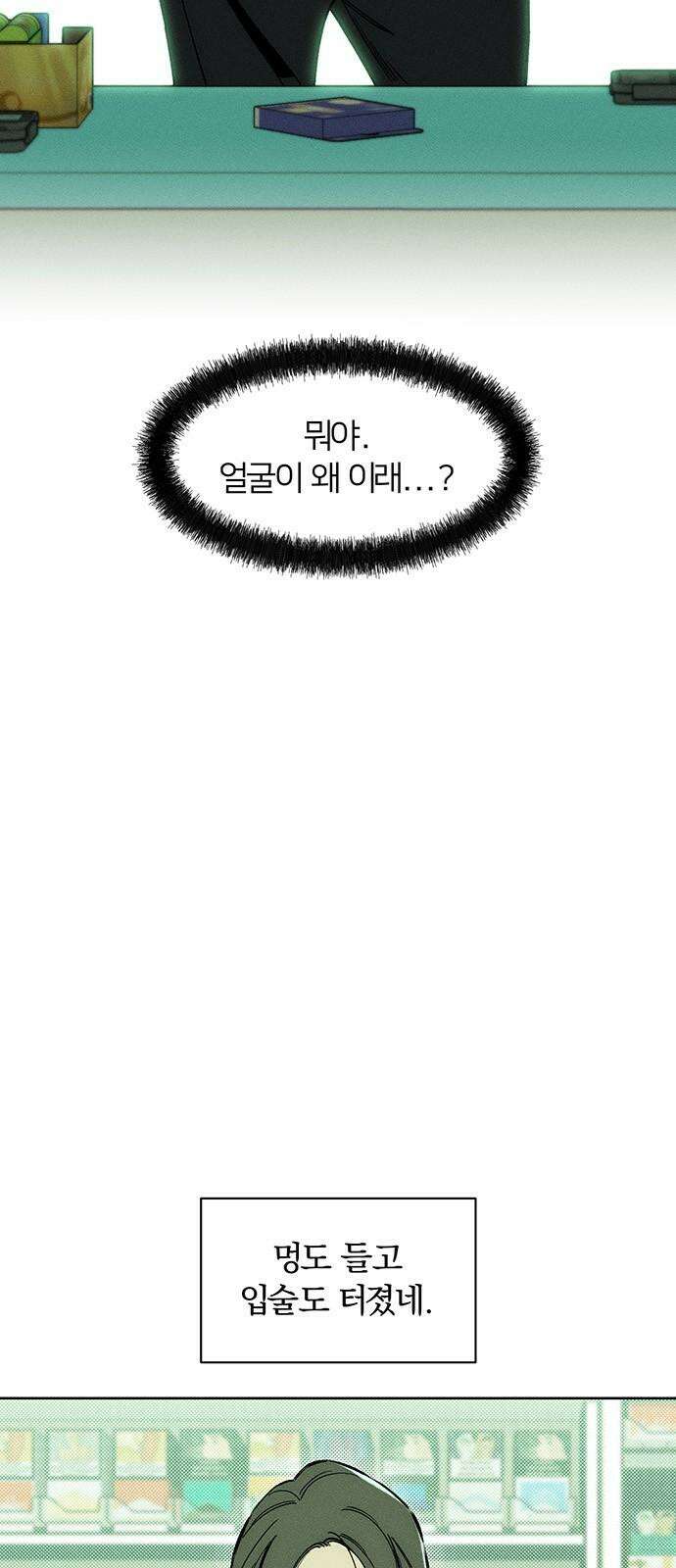 시든 꽃에 눈물을 7화 2