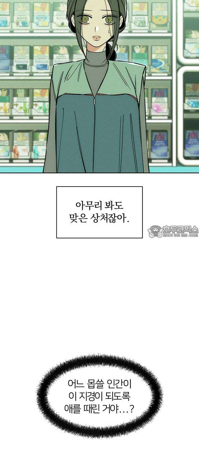 시든 꽃에 눈물을 7화 3