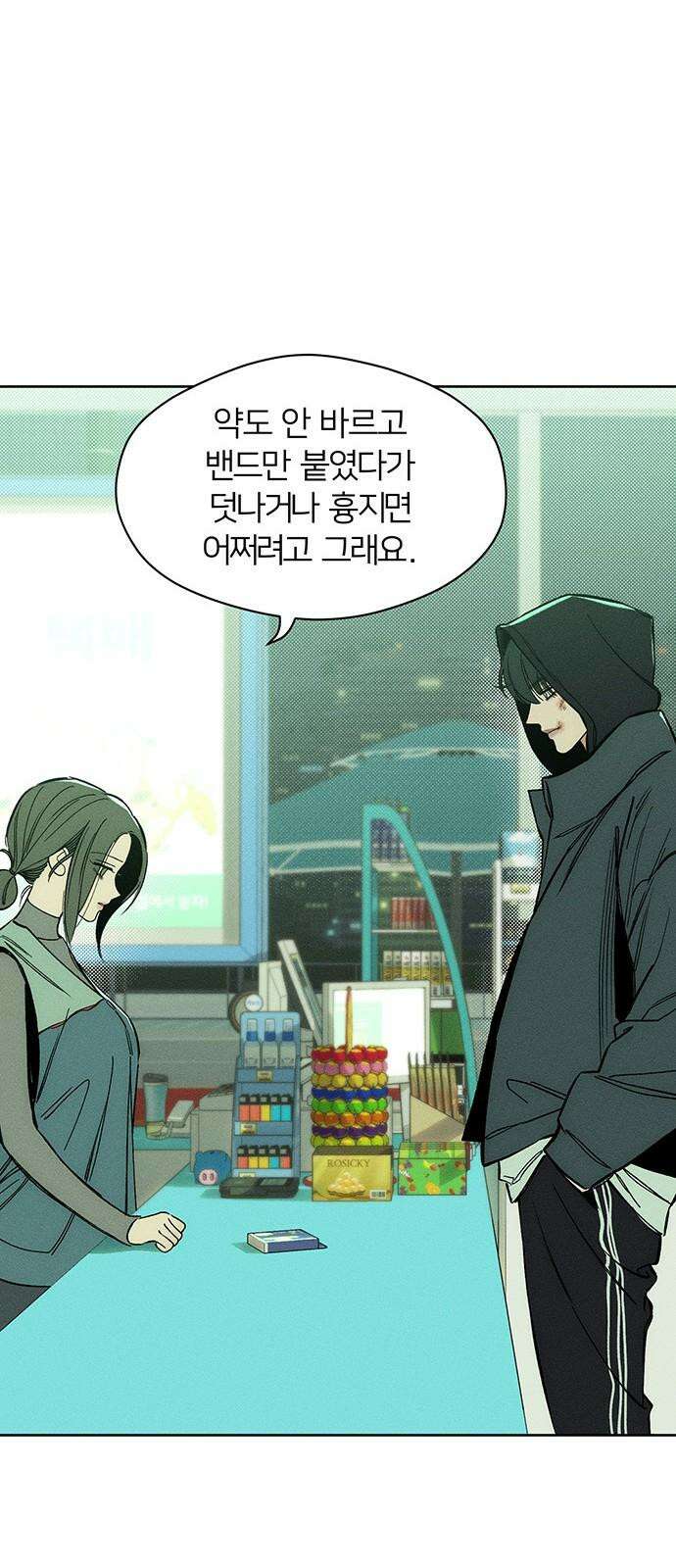 시든 꽃에 눈물을 7화 8
