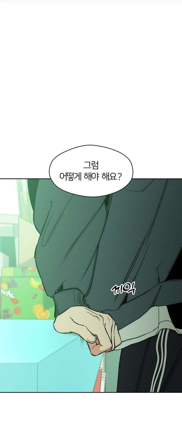 시든 꽃에 눈물을 7화 13