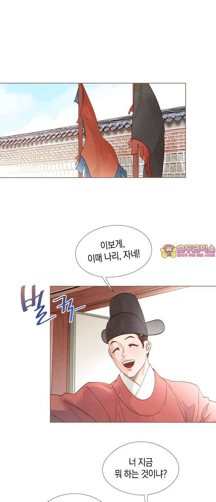 홍 의관의 은밀한 비밀 77화 1