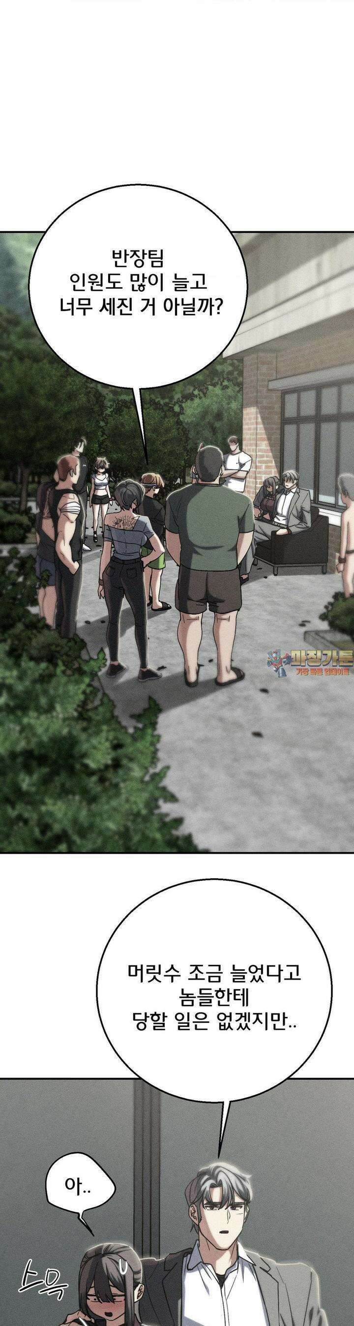3학년 5반 88화 1