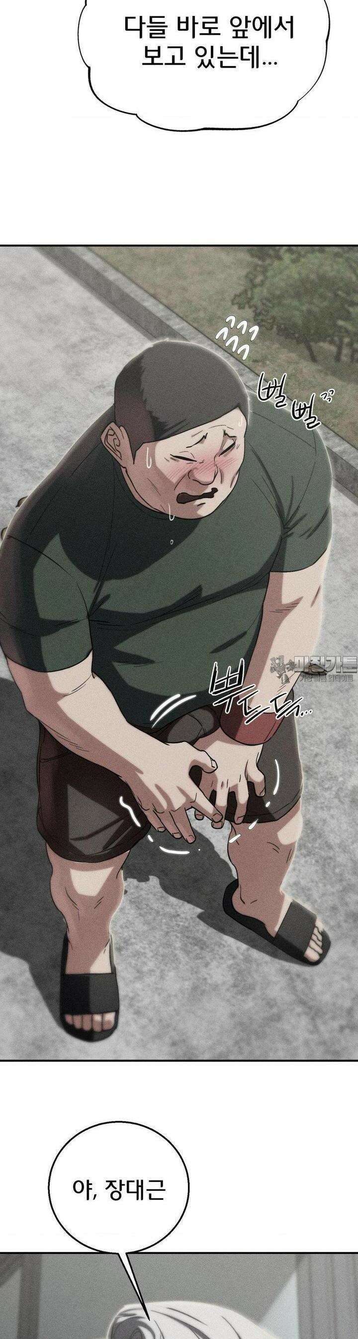 3학년 5반 88화 3