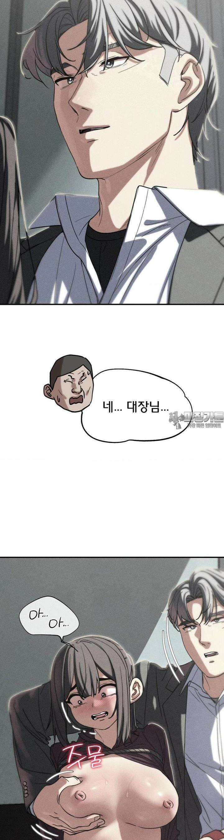 3학년 5반 88화 4