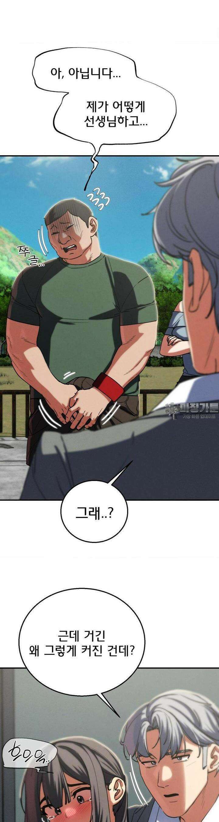 3학년 5반 88화 7