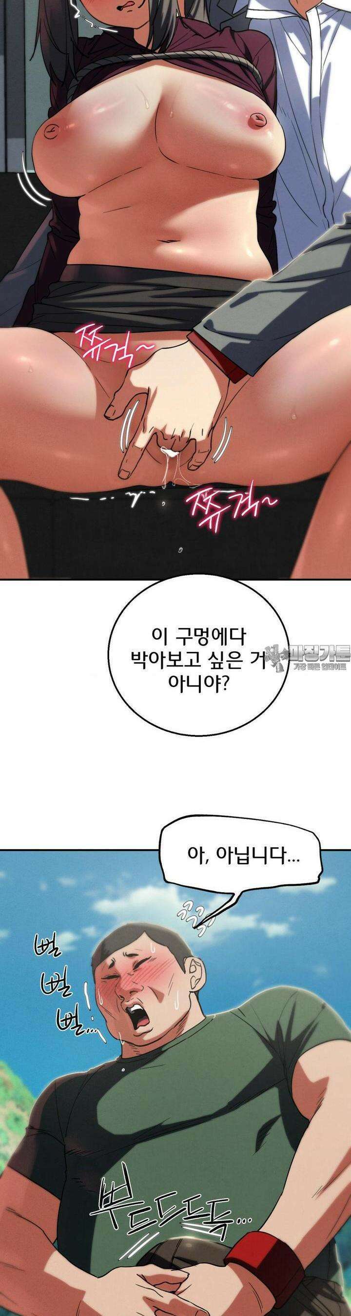 3학년 5반 88화 8