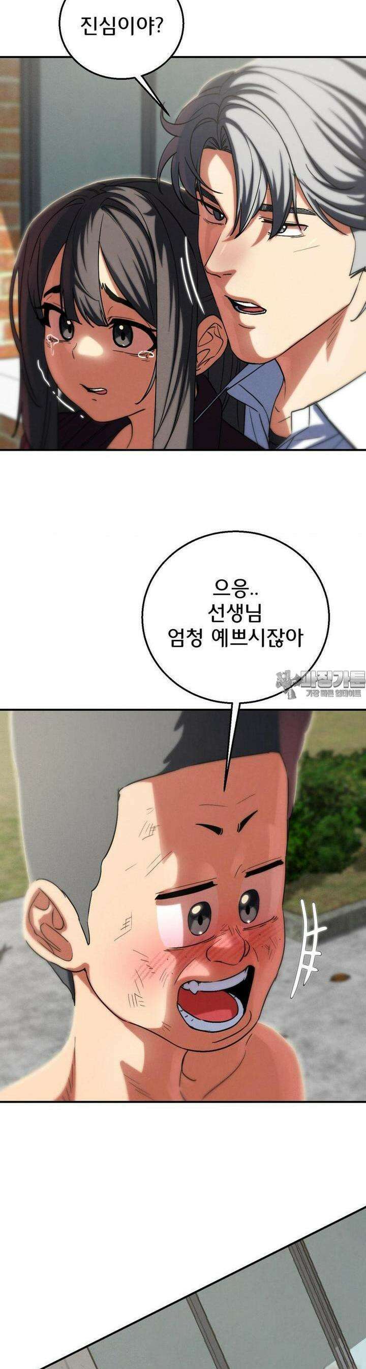 3학년 5반 88화 10