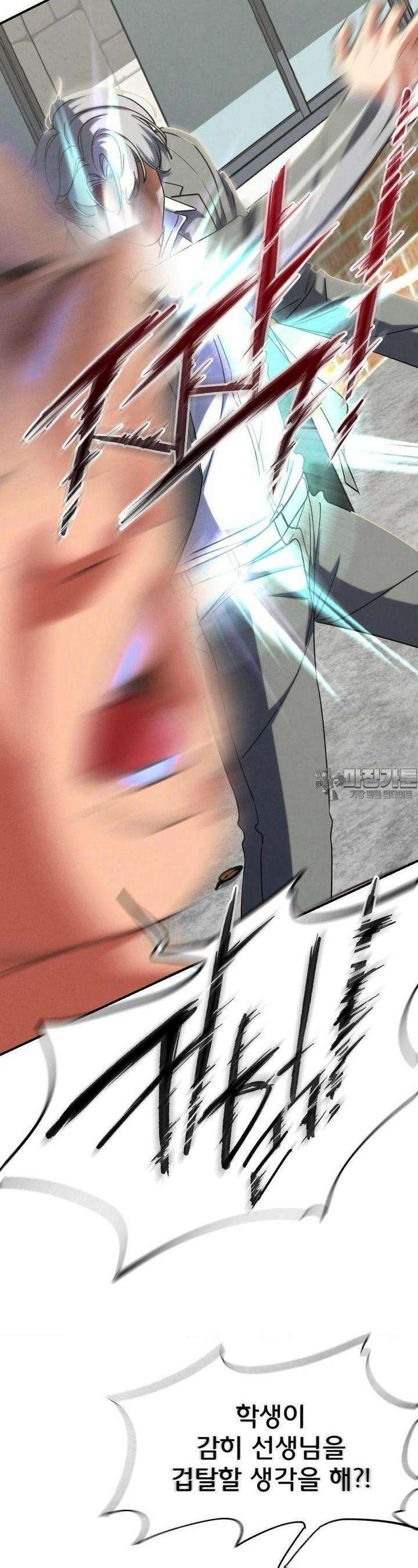 3학년 5반 88화 11