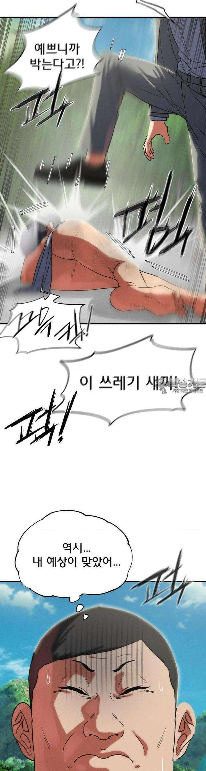 3학년 5반 88화 12