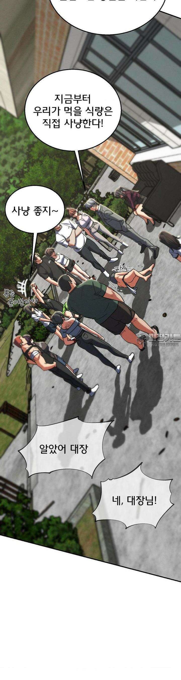 3학년 5반 88화 14
