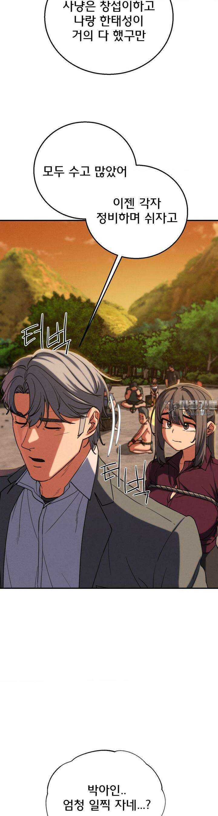 3학년 5반 88화 25