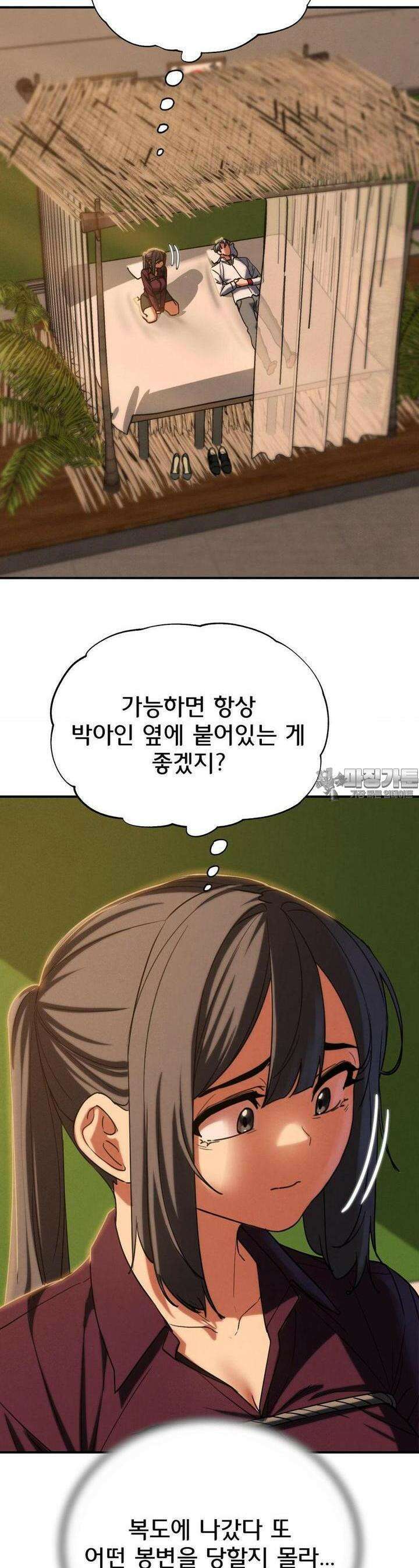 3학년 5반 88화 26