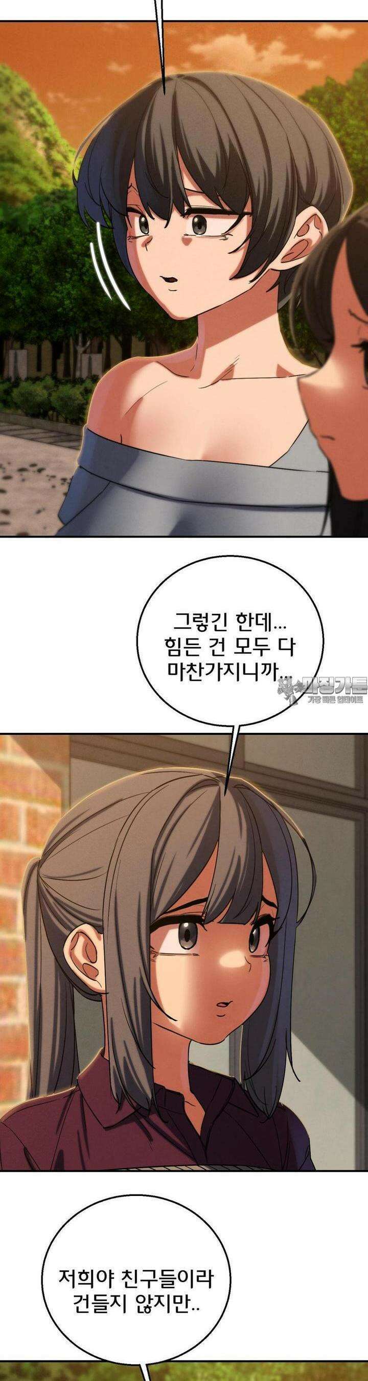 3학년 5반 88화 29