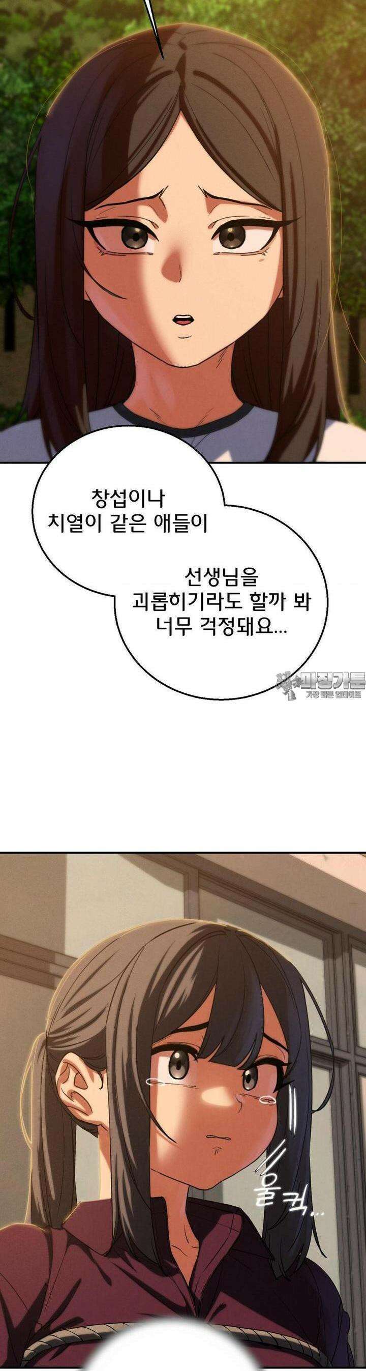 3학년 5반 88화 30