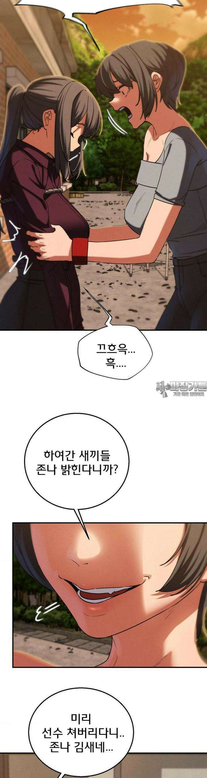 3학년 5반 88화 32