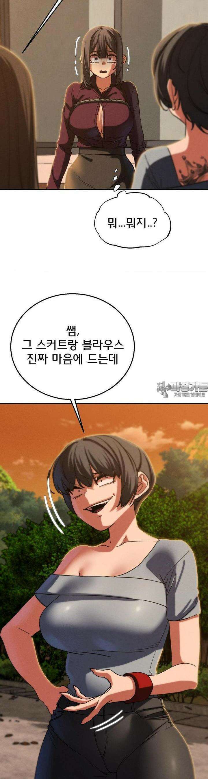 3학년 5반 88화 33