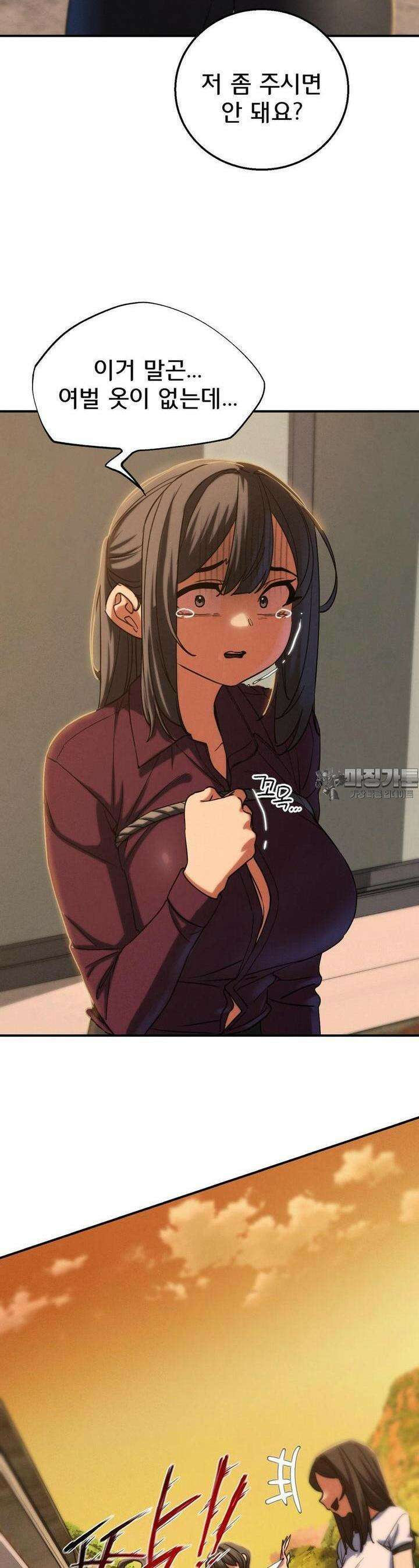 3학년 5반 88화 34