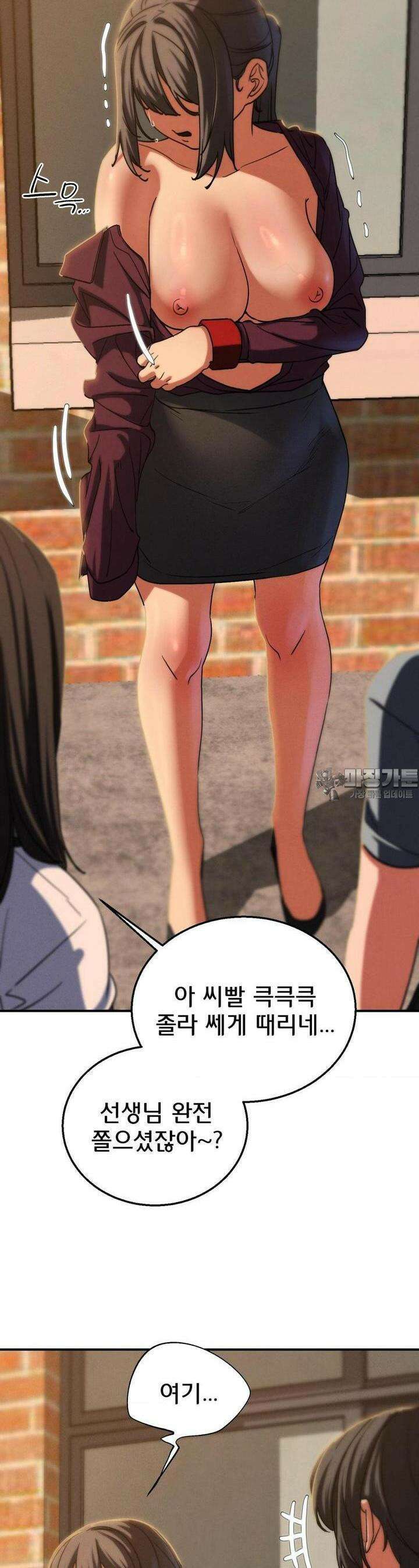 3학년 5반 88화 36