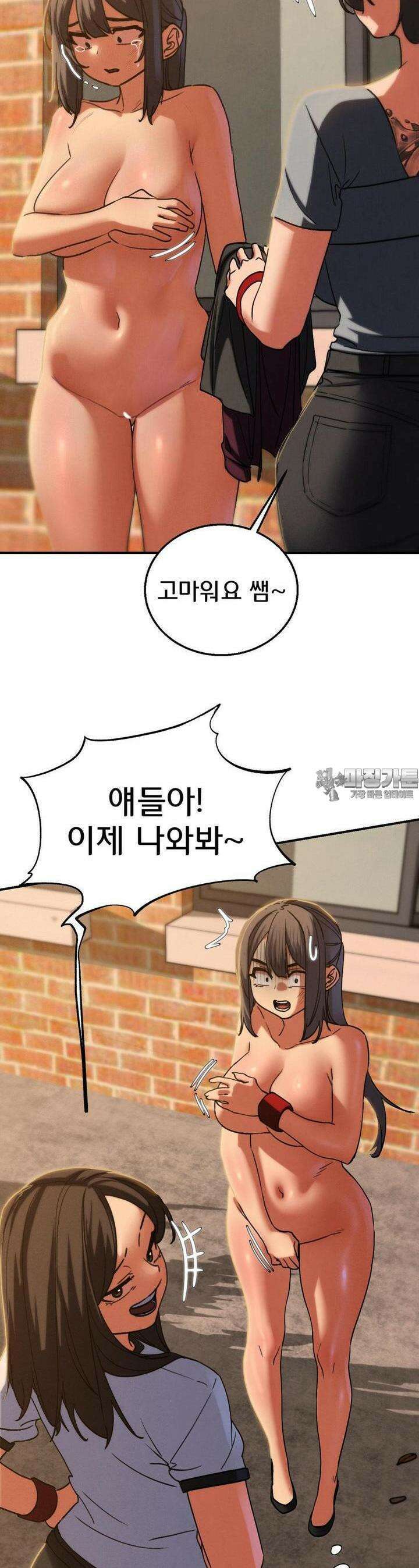 3학년 5반 88화 37