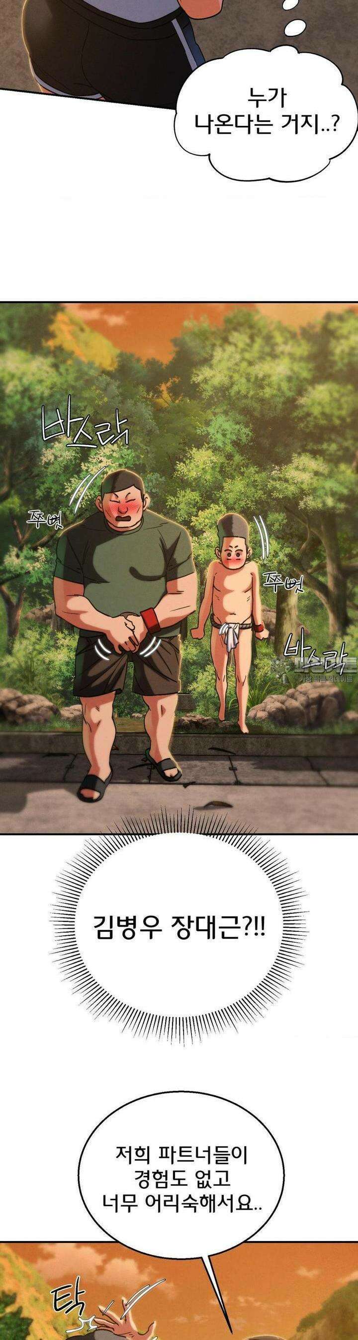 3학년 5반 88화 38