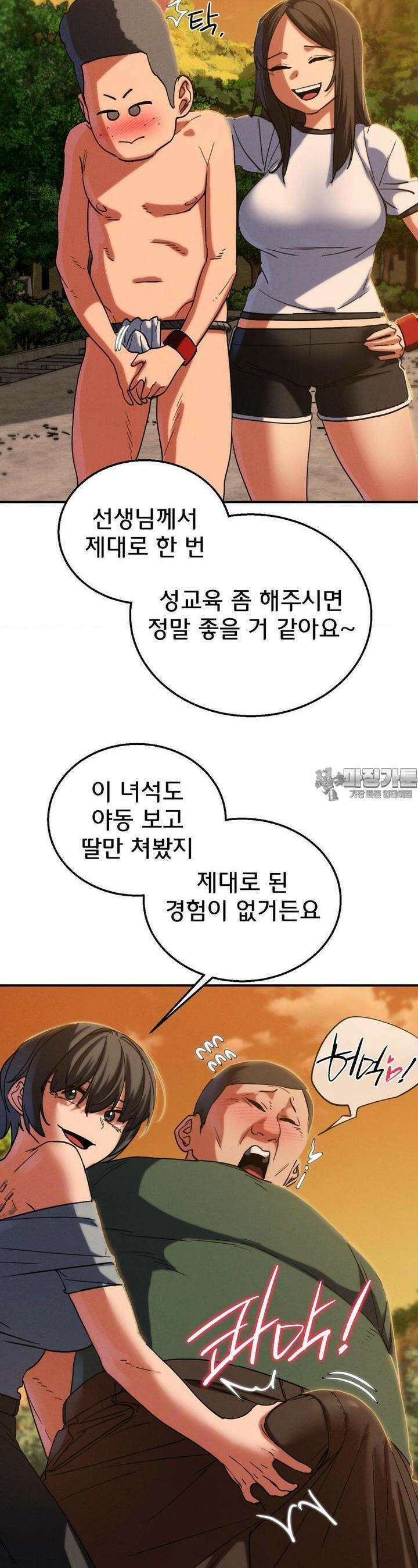 3학년 5반 88화 39