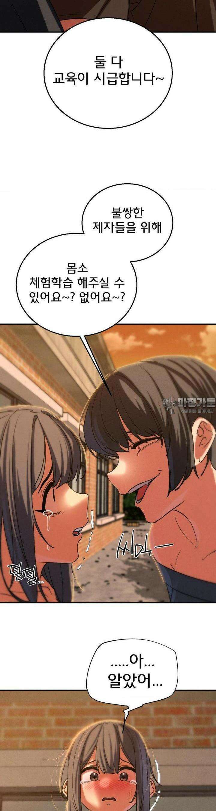 3학년 5반 88화 40