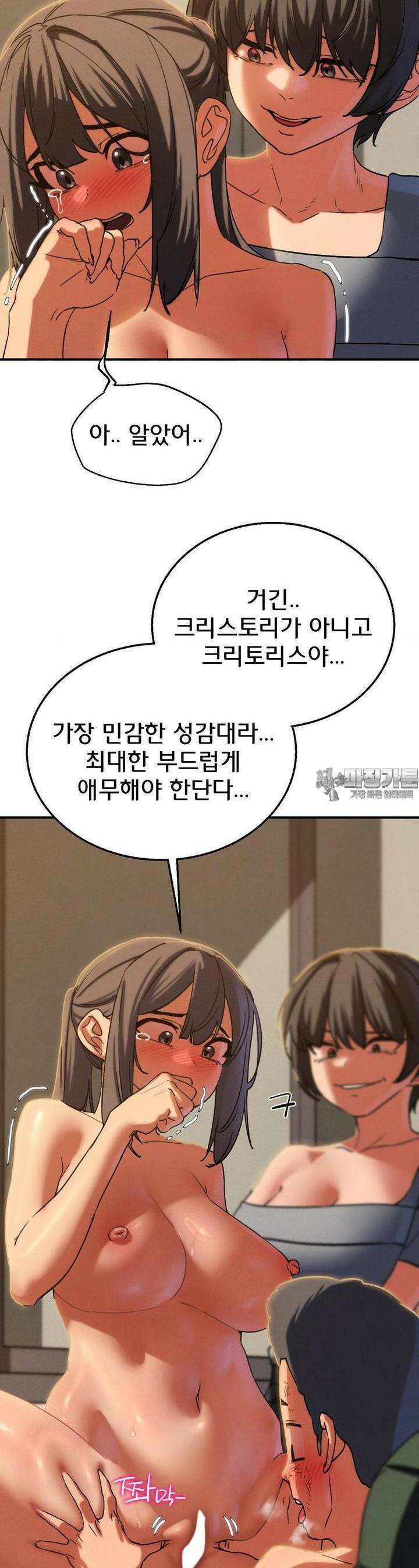 3학년 5반 88화 44