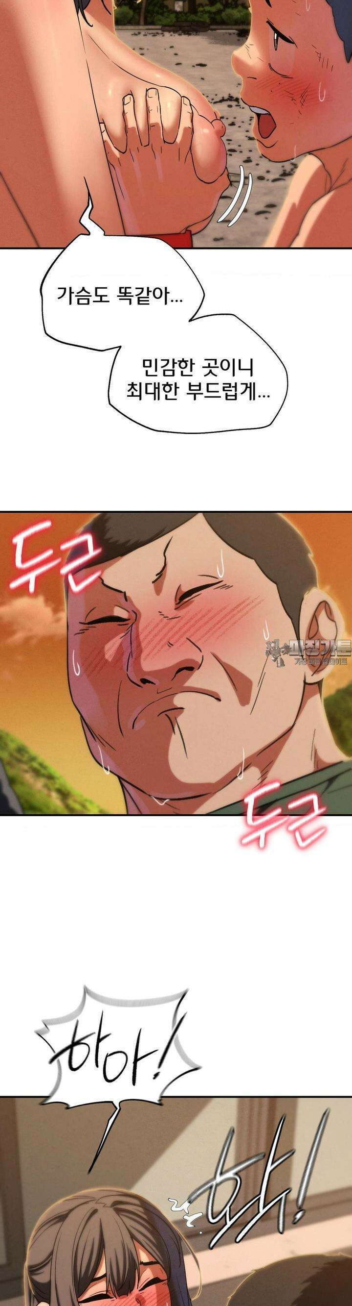 3학년 5반 88화 49