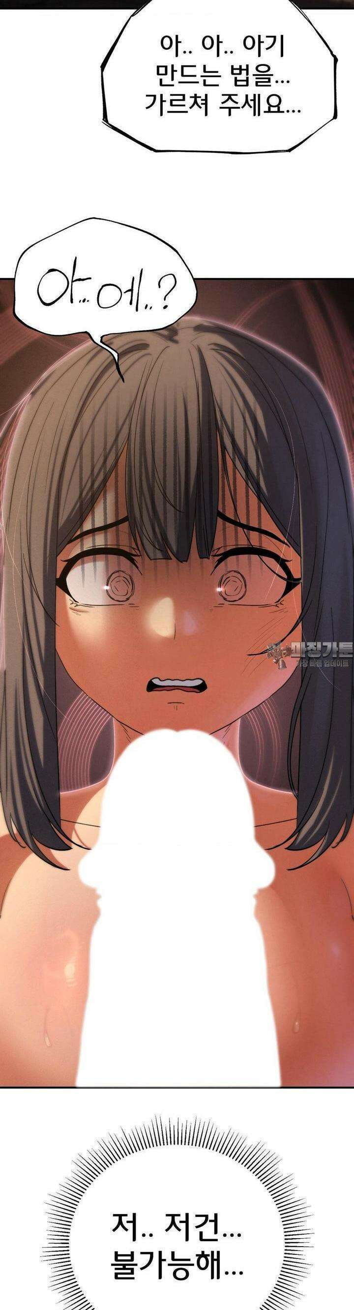 3학년 5반 88화 53