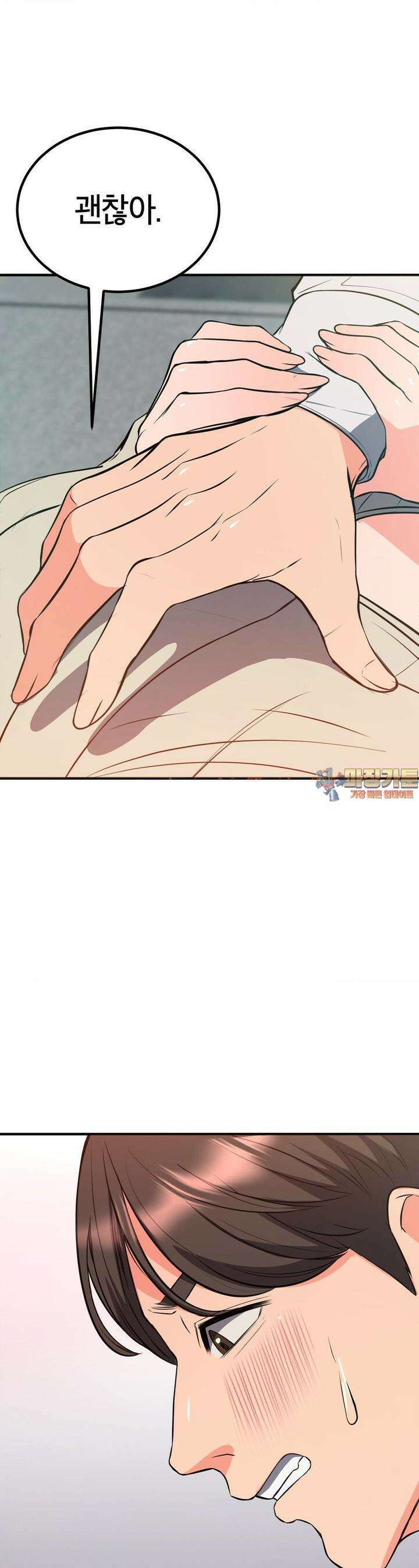 베개영업 시작합니다! 25화 1