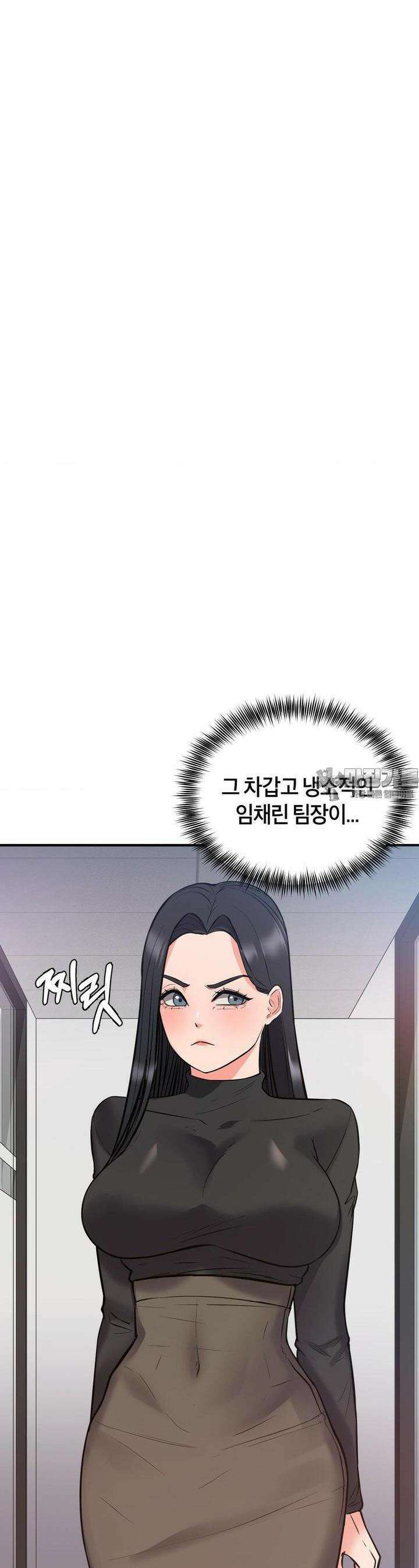 베개영업 시작합니다! 25화 3