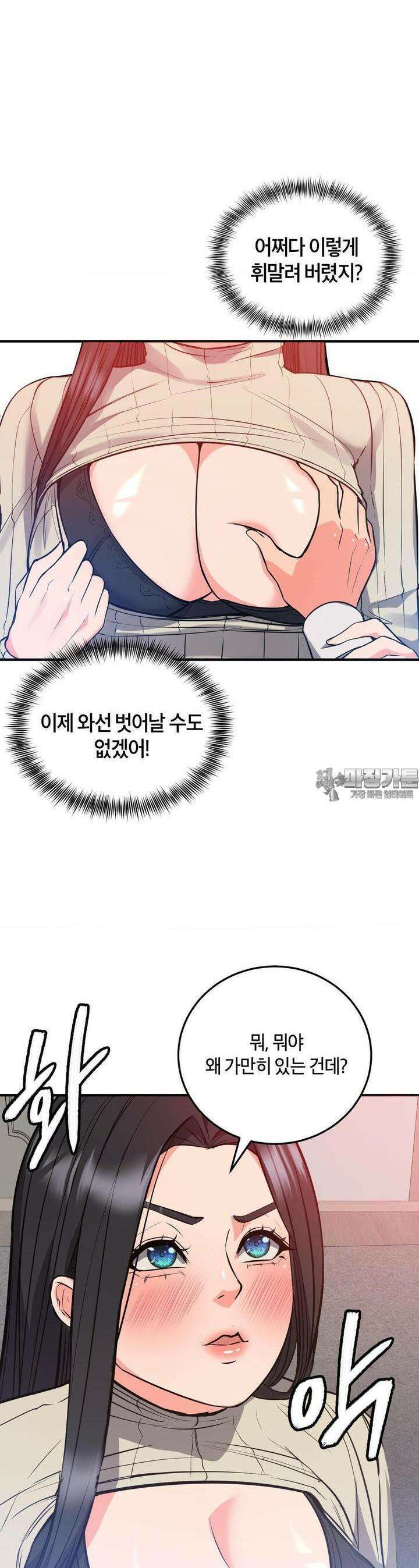 베개영업 시작합니다! 25화 5