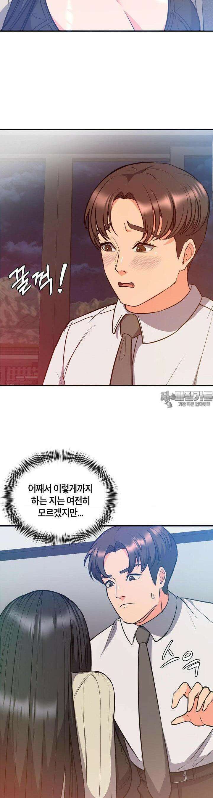 베개영업 시작합니다! 25화 6