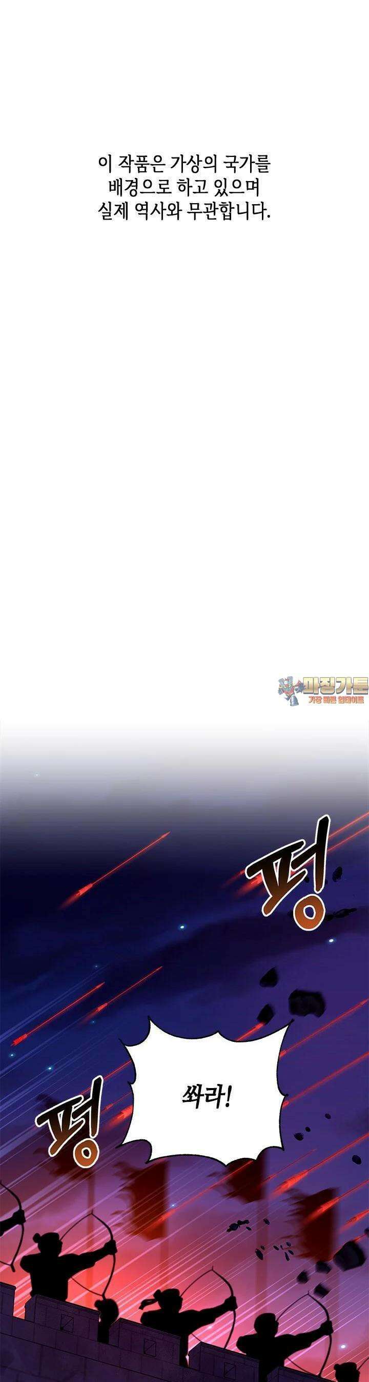 기린화 26화 1
