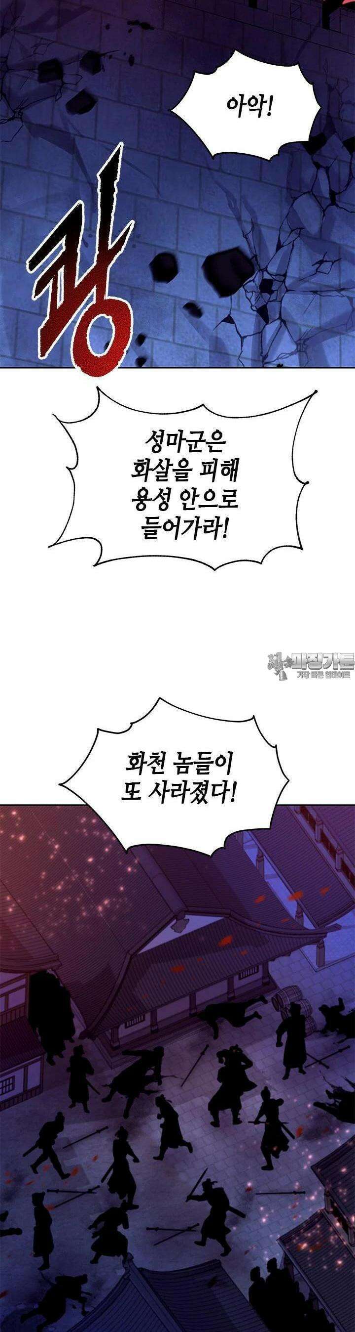 기린화 26화 2
