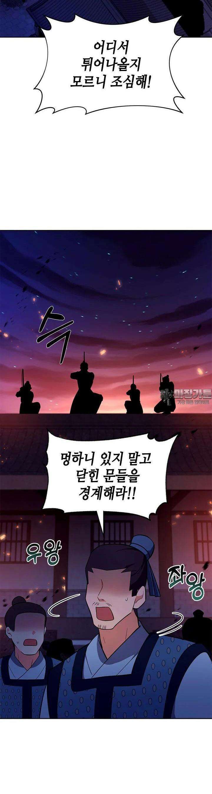 기린화 26화 3