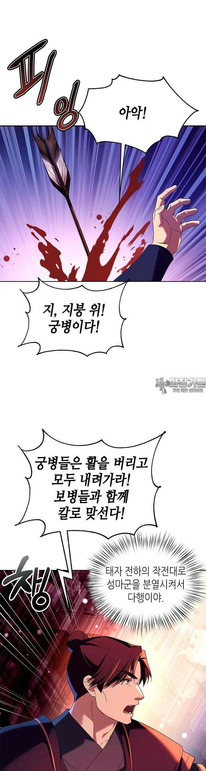 기린화 26화 4