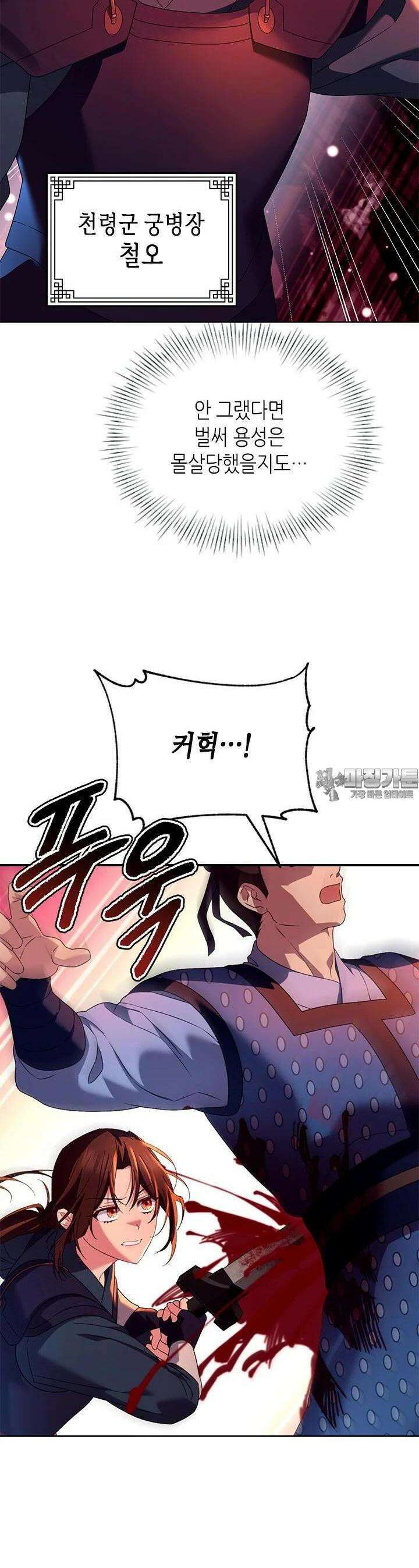 기린화 26화 5