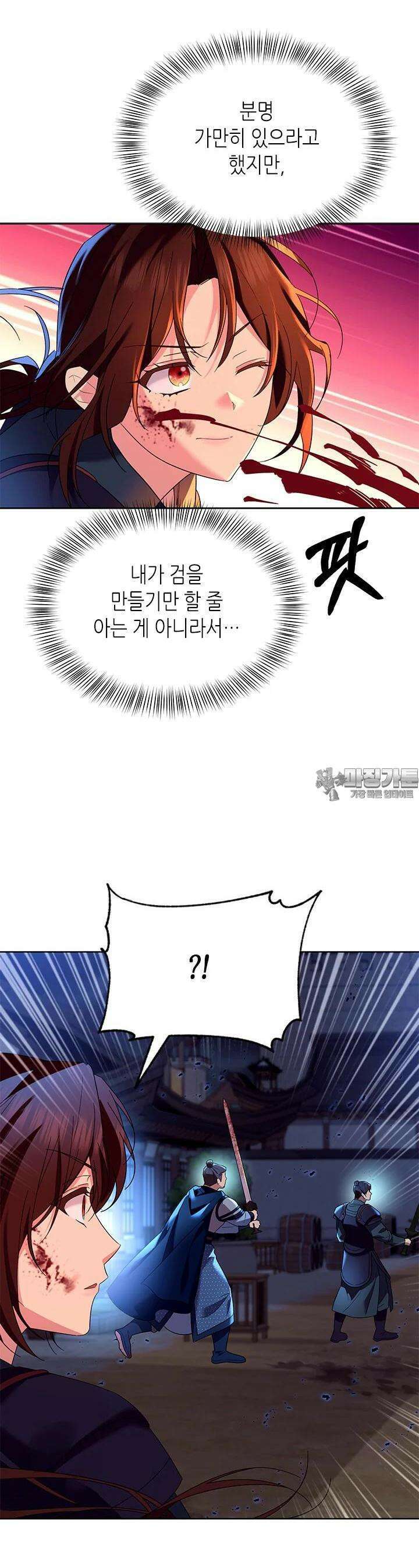 기린화 26화 6