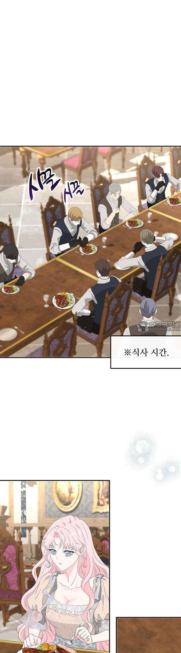 친구의 친구는 남인가요? 24화 7