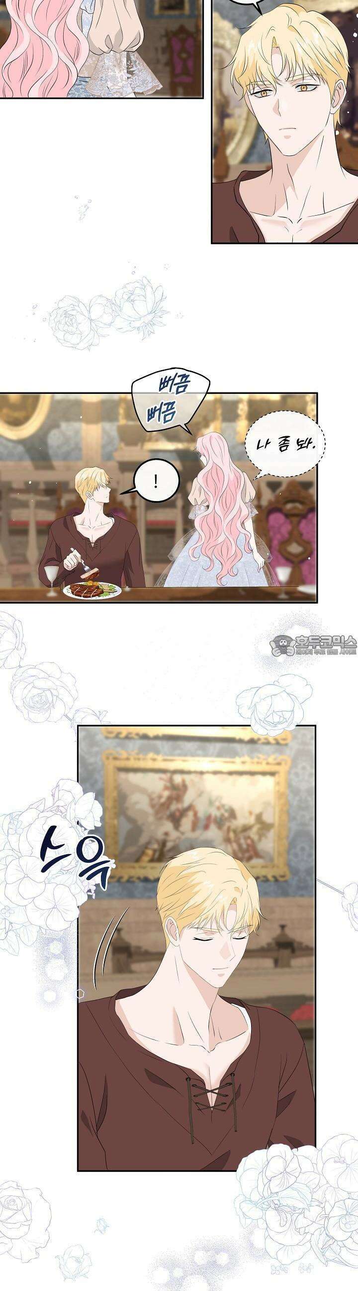 친구의 친구는 남인가요? 24화 13