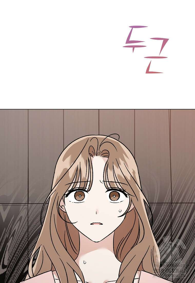 어려운 상사 29화 5