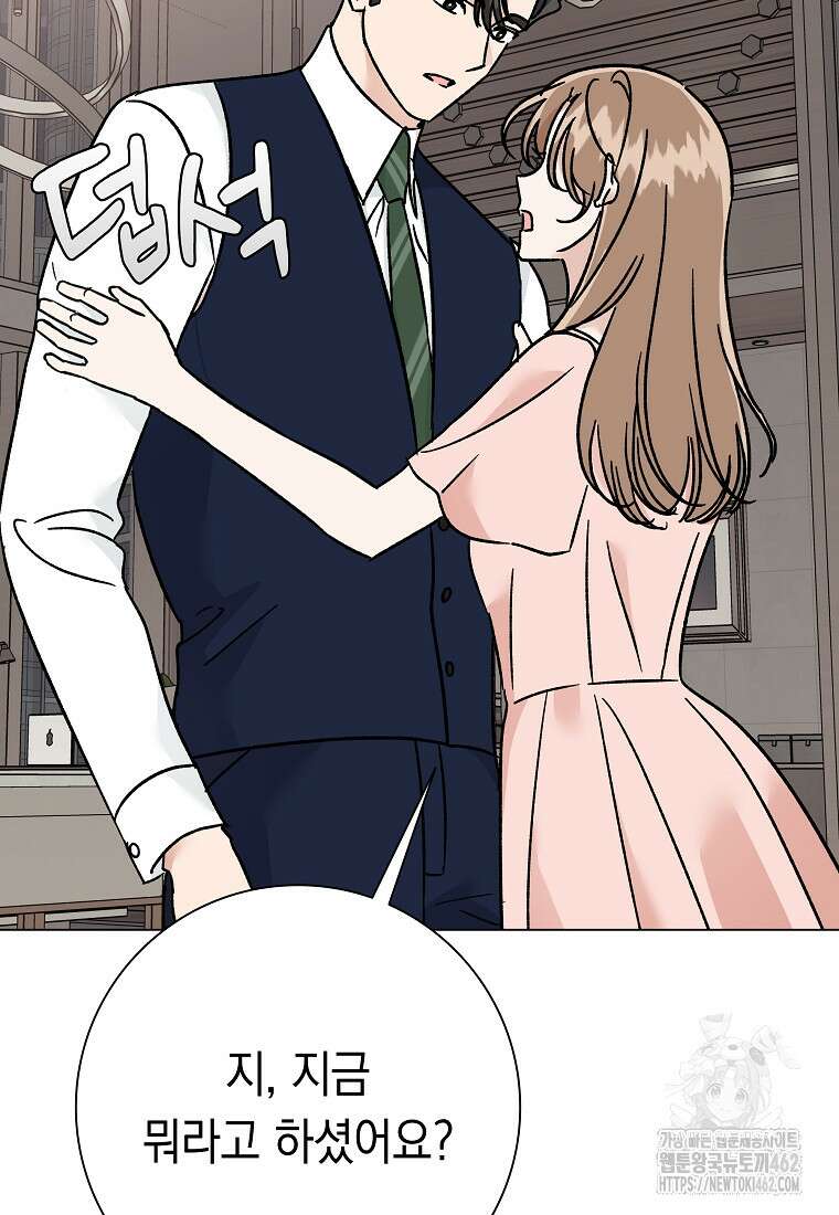 어려운 상사 29화 10