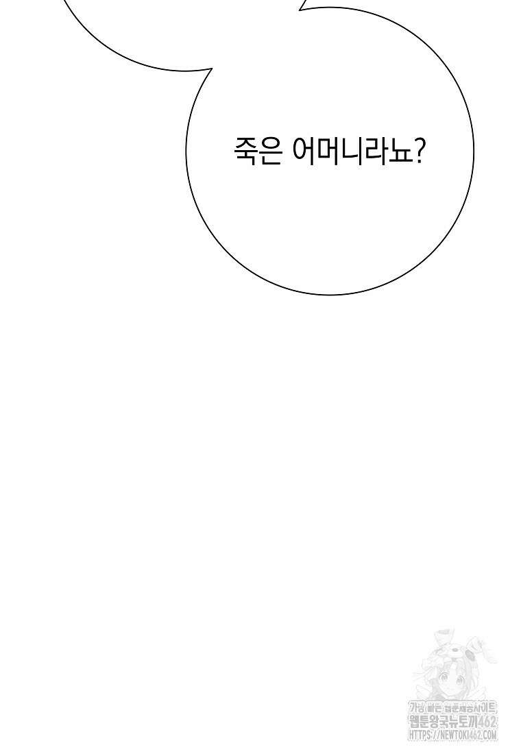 어려운 상사 29화 11