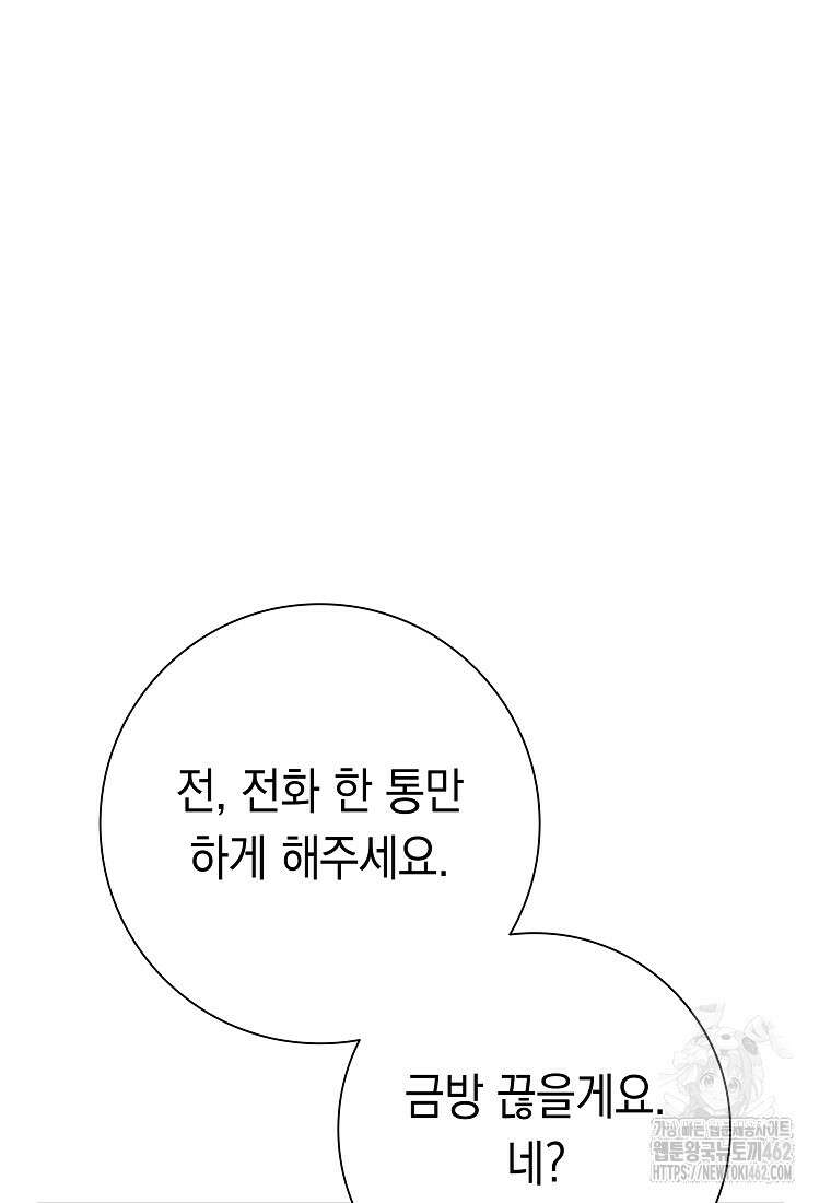 어려운 상사 29화 16